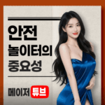 Profile picture of 안전놀이터 신뢰성 - https://matuoi.vip